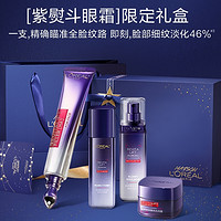 L'OREAL PARIS 眼霜、水乳、面膜礼盒套装