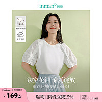 茵曼（INMAN）法式镂空绣花T恤2024夏女装新款设计感拼接插肩短袖圆领上衣