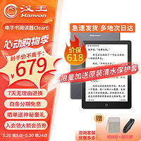 Hanvon 汉王 clear6 6英寸电子书阅读器 墨水屏电纸书 智能阅读