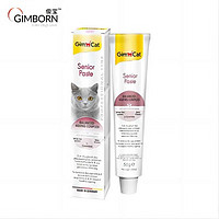 GIMBORN俊宝 俊喵臻效系列 多效改善低敏配方易消化吸收补钙营养老年猫营养 老年猫营养膏 50g