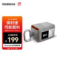 Oladance 便携式Mini随身包 适用于Oladance全系开放式耳机 亮橙灰