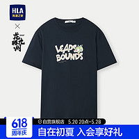 HLA 海澜之家 短袖T恤男24龙腾九州IP系列动物印花短袖男夏季