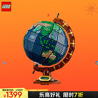 LEGO 乐高 积木21332地球仪18岁+玩具 IDEAS系列旗舰 生日礼物