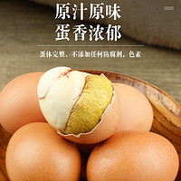88VIP：晨诚 活珠子即食活珠蛋13天鸡胚蛋毛鸡蛋20枚礼盒装熟食特产美食