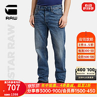 G-STAR RAW2024夏季Dakota弹力男士潮流宽松直筒中腰牛仔裤D23691 褪色瀑布蓝 3230