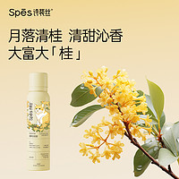 88VIP：Spes 诗裴丝 免洗蓬松干发喷雾去油控油高颅顶神器桂花香150ml*2瓶