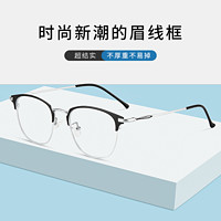 ZEISS 蔡司 视特耐防蓝光1.56+镜框+配镜