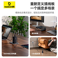 BASEUS 倍思 100W氮化镓充电器分离式PD快充适用苹果iPhone15Pro笔记本电脑macbook华为手机air双typec多口三插头67W