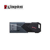 88VIP：Kingston 金士顿 塑料U盘DTXON64G商务办公电脑车载高速大容量优盘