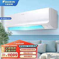 DAIKIN 大金 空调3匹3p 挂壁式空调挂机