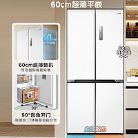 PLUS会员：Midea 美的 M60系列535超薄零嵌入十字对四开门双系统变频风冷无霜一级能效节能家用双循环大容量电冰箱