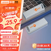 Lecoo 来酷(Lecoo) 64G USB3.2金属U盘 KU110