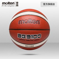 molten摩腾篮球7号6号5号4号耐磨儿童学生篮球gt7x升级款bg3100