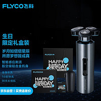 FLYCO 飞科 电动刮胡刀