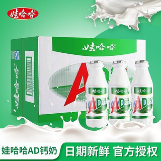 WAHAHA 娃哈哈 ad钙奶220ml/瓶大瓶草莓味儿童酸奶牛奶饮料清仓批发