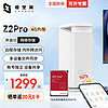 ZSpace 极空间 私有云Z2Pro 四核2盘位NAS家庭个人云网络存储服务器 手机平板扩容适用iPhone15