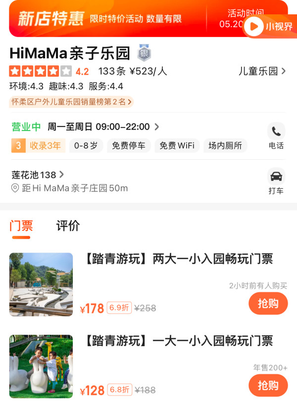 暑假周末、中秋国庆不加价!还送超多亲子玩乐!北京世园凯悦酒店 凯悦大床房1晚(含2大1小早餐+亲子游玩等)