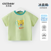 88VIP：cicibear 齐齐熊 男童短袖T恤宝宝夏装2023新款儿童衣服女童T恤