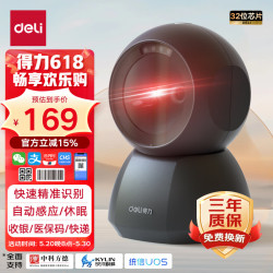 得力 扫码枪 扫描枪 二维码扫码扫描器盒子 收银收款器扫描平台 快递物流超市仓库备件条码扫描器AA501