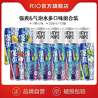 RIO 锐澳 鸡尾酒强爽龙罐6口味330ml*8罐+气泡水4罐套装龙年限定罐