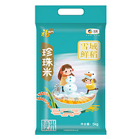 福临门 雪域鲜稻珍珠米5kg/袋 中粮大米 新米圆粒粳米 编织袋包装
