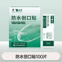 云南白药 泰邦 创口贴 100片