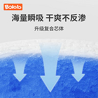 Bololo 波咯咯 防溢乳垫一次性溢乳垫防漏乳贴6片（U先1）