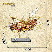 piececool 拼酷 九舟3D立体拼图国风金属拼装模型玩具高难度手工DIY潮流摆件