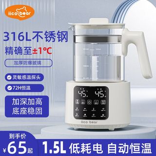 iico bear 亿可熊 智能恒温烧水壶恒温壶水壶24小时婴儿冲奶家用温奶暖奶器