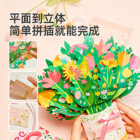 mideer 弥鹿 手工花束diy材料包