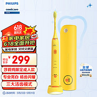 PHILIPS 飞利浦 MEITIANLAI 美天莱 适用于飞利浦莎莉鸡电动牙刷头HX2432/HX2482/01/HX248Y/203软边包胶 黄色12支装