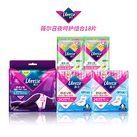 薇尔 Libresse 卫生巾日用4片*2+裤型L码2片+湿巾8片