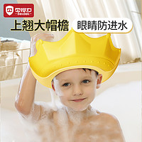 88VIP：BEIDELI 贝得力 宝宝洗头帽浴帽加厚防水护耳可调节婴儿洗发帽儿童浴帽