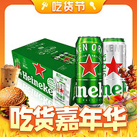 Heineken 喜力 啤酒500ml*21听（经典18听+星银3听）