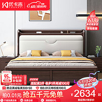 优卡吉 金丝檀木床新中式双人软包床NJ-901# 1.5米框架床+床垫+柜*1