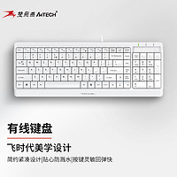 A4TECH 双飞燕 FK15 有线键盘薄膜笔记本电脑