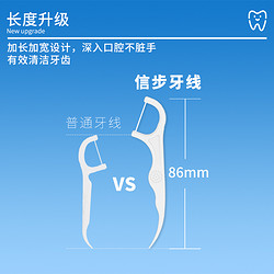 信步 牙线棒 150支