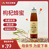 薇蜜森林 蜂蜜 青海枸杞花蜂蜜450g