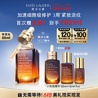 ESTEE LAUDER 第七代小棕瓶精华面部精华补水提亮保湿