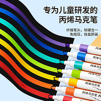 88VIP：touch mark 24色x1盒丙烯马克笔便携儿童不透色水彩笔