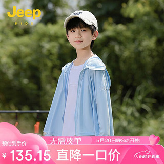 Jeep吉普儿童防晒衣夏季薄款外套男女童透气皮肤衣童装 浅蓝 140cm 