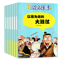 2024年1-5月漫画历史故事丛书杂志2023年1-12月小学初中生幽默笑话中华上下五千年中国少年儿童非过刊