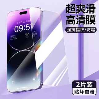 zhiwo 智沃 iPhone全系 全屏高清钢化膜 2片装