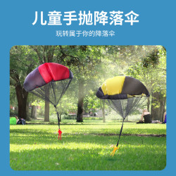 维百手抛降落伞玩具跳伞儿童幼儿园男孩运动户外空投小人空头空中飞伞