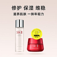 SK-II skll神仙水大红瓶水乳套装230ml+80ml补水滋润敏感肌紧致