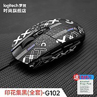 logitech 罗技 G102二代有线鼠标经典设计RGB流光灯效g102电竞游戏鼠标