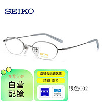 SEIKO 精工 近视眼镜框架钛架高度数小框H02028配依视路1.60膜岩