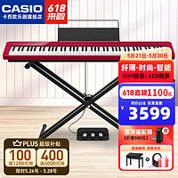 CASIO 卡西欧 电钢琴重锤88键PXS1100轻薄便携式儿童考级演奏火星红智能时尚 PX-S1100红X架+三踏