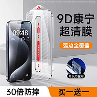 加码补贴：DIVI 第一卫 iPhone全系 无尘仓9D康宁超清贴膜 2片装