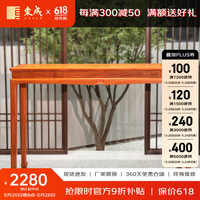 东成红木家具缅甸花梨(学名:大果紫檀)实木条案 中式双层客厅走廊玄关桌供桌佛台香案装饰桌 橙色 126*38*81cm